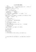 4.2 认识千克和克